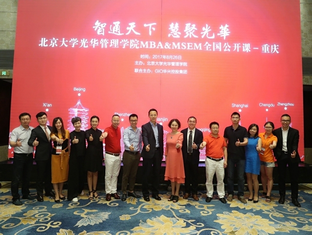 yabo2021最新版科技田传科总裁做客北大光华MBA&MSEM公开课重庆站——创业不是励志，而是